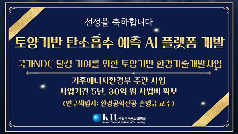 2026 환경기술개발사업 신규과제 선정