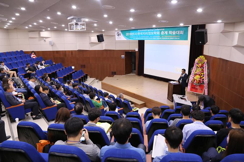  '한국지리정보학회 춘계학술대회' 우리대학서 개최