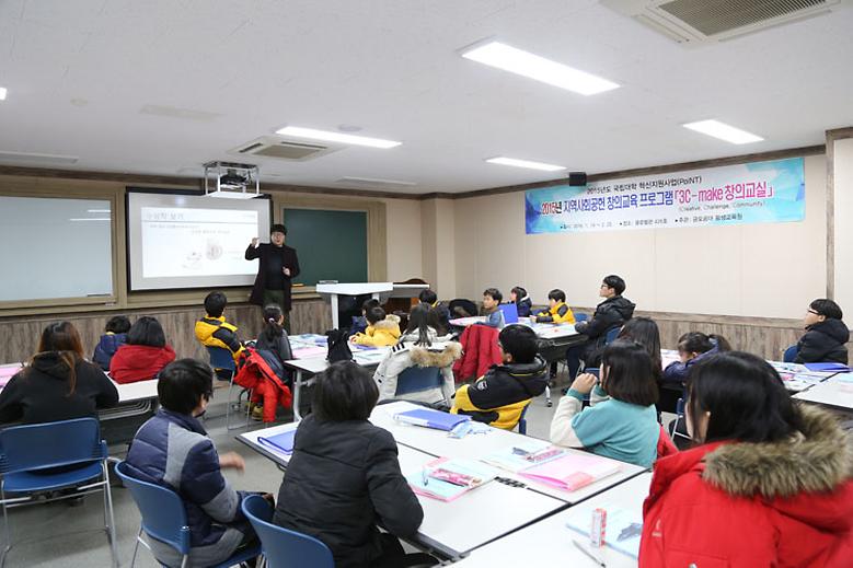  우리대학, 지역사회 공헌 '창의교실 운영'